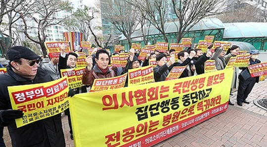 5일 오후 서울 용산구 대한의사협회 회관 앞에서 한국중소자영업총연합회 관계자 등이 의협 규탄 및 전공의 근무지 복귀 촉구 기자회견을 하고 있다.<연합뉴스>